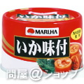 【送料無料】マルハ　いか味付 155g×24缶