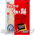 【送料無料】佐藤食品　サトウの切り餅 パリッとスリット 1kg×10袋