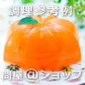 【送料無料】サンヨー　みかん(国産) 435g×24缶