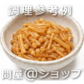 �y���������z�M�Z�Y�Ɓ@�����Ȃߑ� 400g�~20��