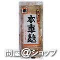 飯島食品　本車麩 4回巻15枚入
