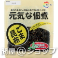 島の香　元気な佃煮 ごま昆布 100g