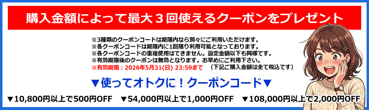 �w�����z�ɂ���čő�R��g����N�[�|�����v���[���g