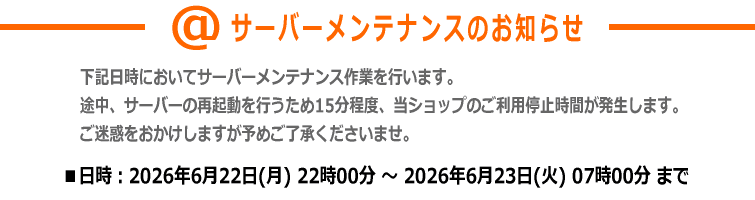 �T�[�o�[�����e�i���X�̂��m�点