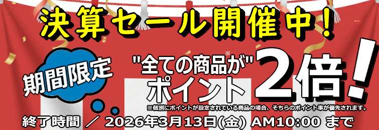 �|�C���g�A�b�v�Ղ�J�Ò��I