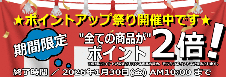 �|�C���g�A�b�v�Ղ�J�Ò��I